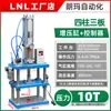 Langma LNL máquina perforadora neumática máquina perforadora neumática máquina de prensa neumática máquina de prensa neumática pequeña máquina de prensa neumática