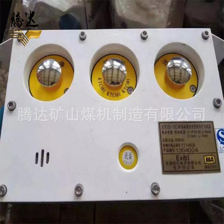 天津华宁KTK101-1(C)矿用组合扩音电话12.JPG