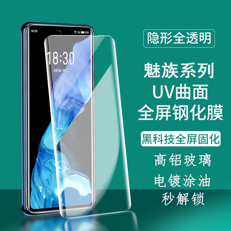 魅族