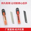 Tienda principal herramienta de empuje cuchilla de cuchillo grande engrosada 18 mm cuchilla para papel tapiz cuchilla pesada de acero negro cuchilla sk5