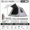 Tienda Inflable Totalmente Automática Shanyue Portátil para Exteriores Plegable Camping Acampada Nocturna Juego Completo de Equipo para Mantenerse Caliente en Invierno