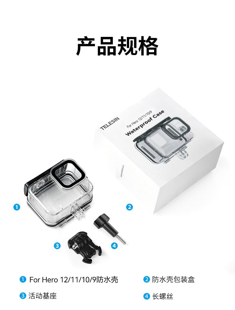gopro9防水壳红紫滤镜_11