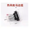 Pistola de Aire Caliente Dalong Accesorios Universales Elemento Calefactor Placa de Circuito Interruptor Ensamblaje del Motor Aspas del Ventilador Placa Base Placa de Control Térmico