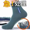 [10 pares] calcetines para hombre de caña media primavera y verano calcetines para hombre moda coreana desodorantes transpirables calcetines deportivos