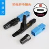 Conector en Frío Directo FTTH, Conector de Fibra Óptica, Conector en Frío para Cable de Derivación, Conector Rápido de Grado Portador