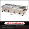 Plancha Friturera de Gas Integrada para Calamares, Hotcakes Asados a Mano, Fideos Fríos, Oden y Venta Ambulante Comercial