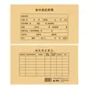Cubierta para Comprobante de Contabilidad Haiboxin Zc6130 con Ticket 243*142mm Cubierta para Archivo Financiero Papel Kraft 120g