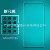 Adequado para Película de Vidro Temperado Transsion Infinix Gt20 Pro, Protetor de Tela Transparente Anti-Espionagem, Película Branca Clara de Alta Definição Sem Bordas Pretas