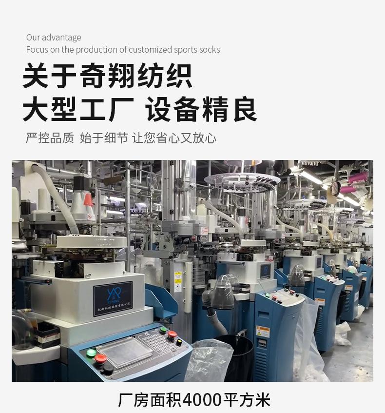 篮球袜_03.jpg