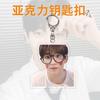 Llavero Acrílico Seventeen Periférico Lee Seungmin, Lee Soomin, Lee Sooyeon, Kim Hyunhui, Hong Jisoo, Colgante Kwak Sunyoung