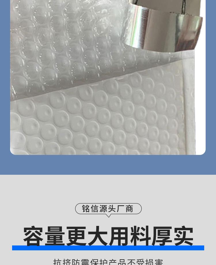 10白色珠光气泡袋-详情_05.jpg