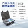 Detector de Productos Acuáticos Pescado, Camarón y Mariscos Equipo de Detección Instrumento Integral de Detección Rápida de Seguridad de Productos Acuáticos