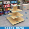 Estante de Exhibición de Isla de Leche de Supermercado Estante de Zapatero con Forma de Arco Mesa de Exhibición Redonda de Isla