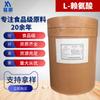 L-lisina Huayang, potenciador nutricional de lisina de grado alimenticio, 25 kg/barril, serie de aminoácidos