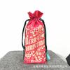 Pantalones Coloridos Esmerilados con Bolsillo de Solapa de Ramo, Bolsas con Cordón para Empaque de Joyería de Regalo, a Prueba de Polvo, Bolsas de Plástico Navideñas para Joyería Cultural y de Entretenimiento al Mayoreo