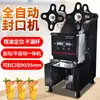 Equipamento para loja de milk tea Shuangchi copo plástico para bebida de leite de soja máquina de selagem preta máquina de selar copos comercial automática