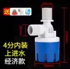 Válvula de parada automática llena de agua control de nivel de agua válvula de flotador válvula de cierre válvula de control de suministro automático de agua para tanque de agua torre de agua