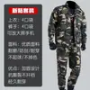 Conjunto de Uniforme Camuflado para Homens, Roupa de Trabalho, Jaqueta Camuflada Masculina, Conjunto de Roupa de Proteção para Soldador, Uniforme de Treinamento Militar