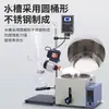 Evaporador Rotatorio Shangyi RE Laboratorio Elevación Automática Purificación Cristalización Evaporador Destilación Separación