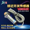 Interruptor Fotoeléctrico LJ18A3-8-JD/Z Interruptor de Proximidad Hugong