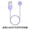 Adecuado para el cargador de pulsera Mi 8Pro, versión 2/3/4/5/6/7/8, cable de carga magnética para pulsera NFC, carga rápida.