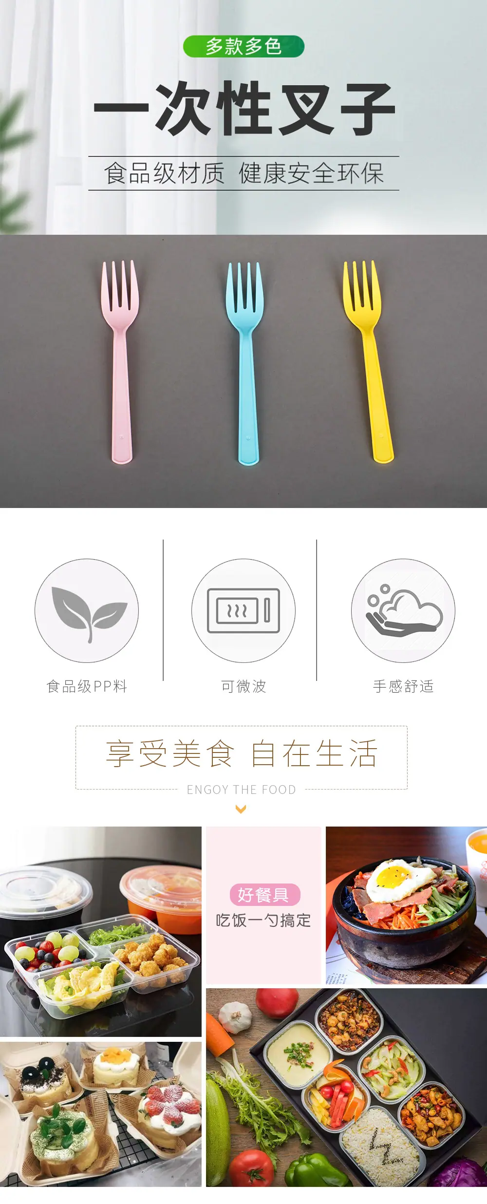 叉子详情页_01.jpg