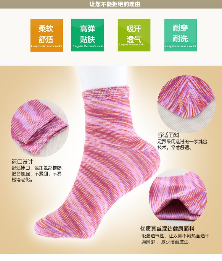 HD67801女袜-750_03.jpg
