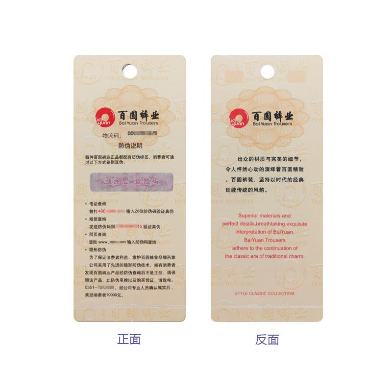 吊牌刮刮卡_05