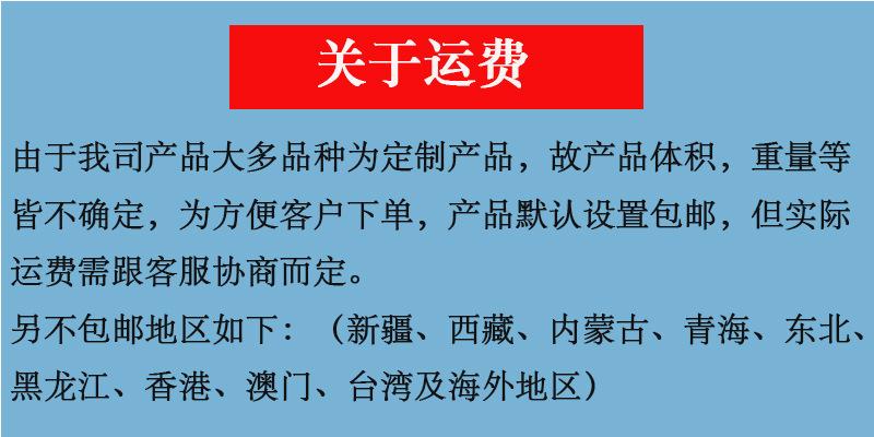 关于运费