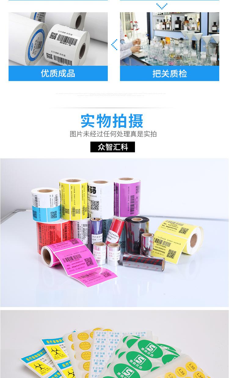 印刷不干胶详情页_07