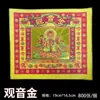 Papel dorado quemado de 8 pulgadas, colorido, para coche, Gong Jin Tai Sui, puerta dorada, papel dorado, gran cabello dorado, Wang Lai Jin, Festival Qingming, papel amarillo, papel moneda