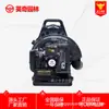 Pulgada directo de fábrica EB650 mochila soplador de gasolina soplador de nieve soplador de hojas extintor de viento