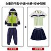 Ropa de Otoño para Alumnos Uniforme Escolar Ropa de Carga Traje Ropa de Jardín de Infancia Ropa de Clase Traje de Tres Piezas Juegos Infantiles Ropa de Otoño e Invierno