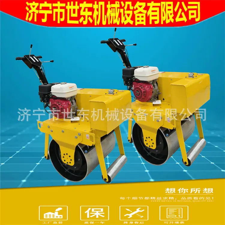 手扶式压路机