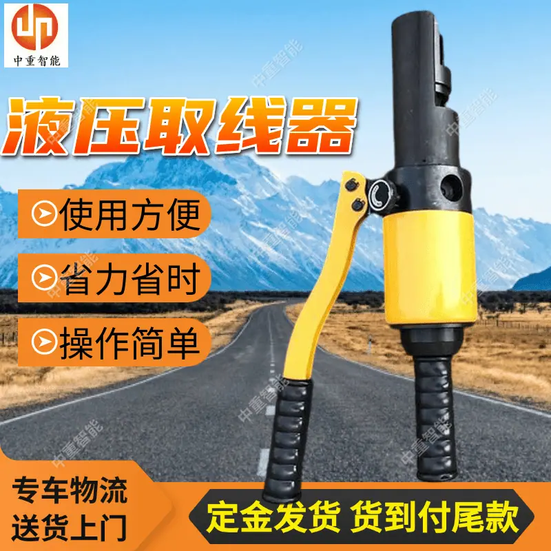 液压取线器(4).png