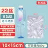 Bolsa de Aluminio para Vacío, Bolsa Gruesa para Empaque de Alimentos, Bolsa Sellada por Tres Lados de Plástico para Alimentos Cocidos Refrigerados y Congelados, Conservación de Maíz