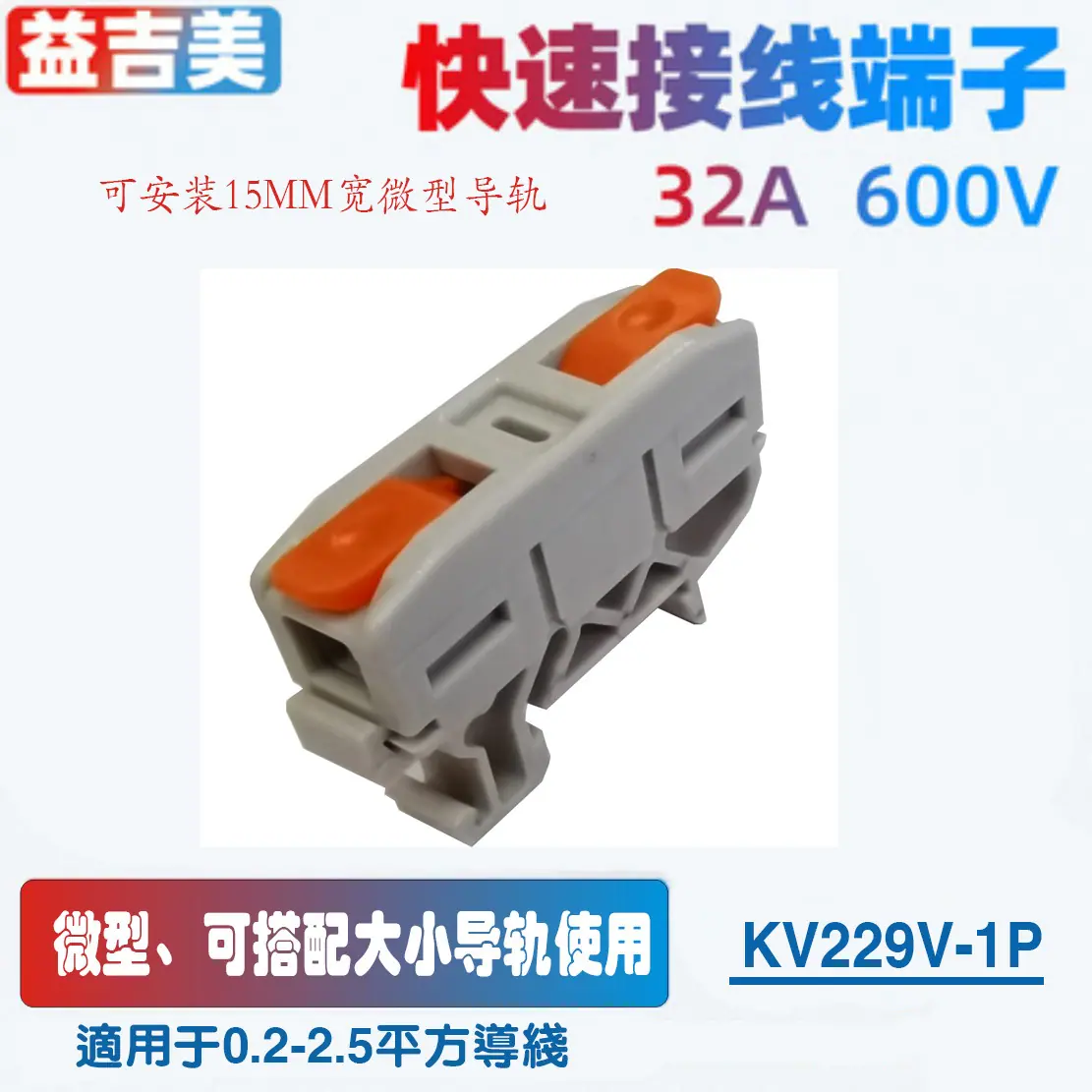 KV229V-1P