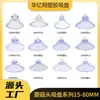 Fabricante Original 15-80mm Ventosa Cabeça Cogumelo PVC Transparente Cabeça Plana Cabeça Redonda Cabeça Grande Ventosa de Vidro Espessada