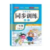 Libros Completos de Entrenamiento y Práctica para Chino, Matemáticas e Inglés para Grados 1-6