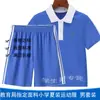 Hermano Mayor Estudiante Uniforme Escolar Mejorado de Shenzhen Ropa de Verano para Estudiantes de Primaria Ropa Deportiva Top Top de Manga Corta Conjunto Algodón Puro Fino