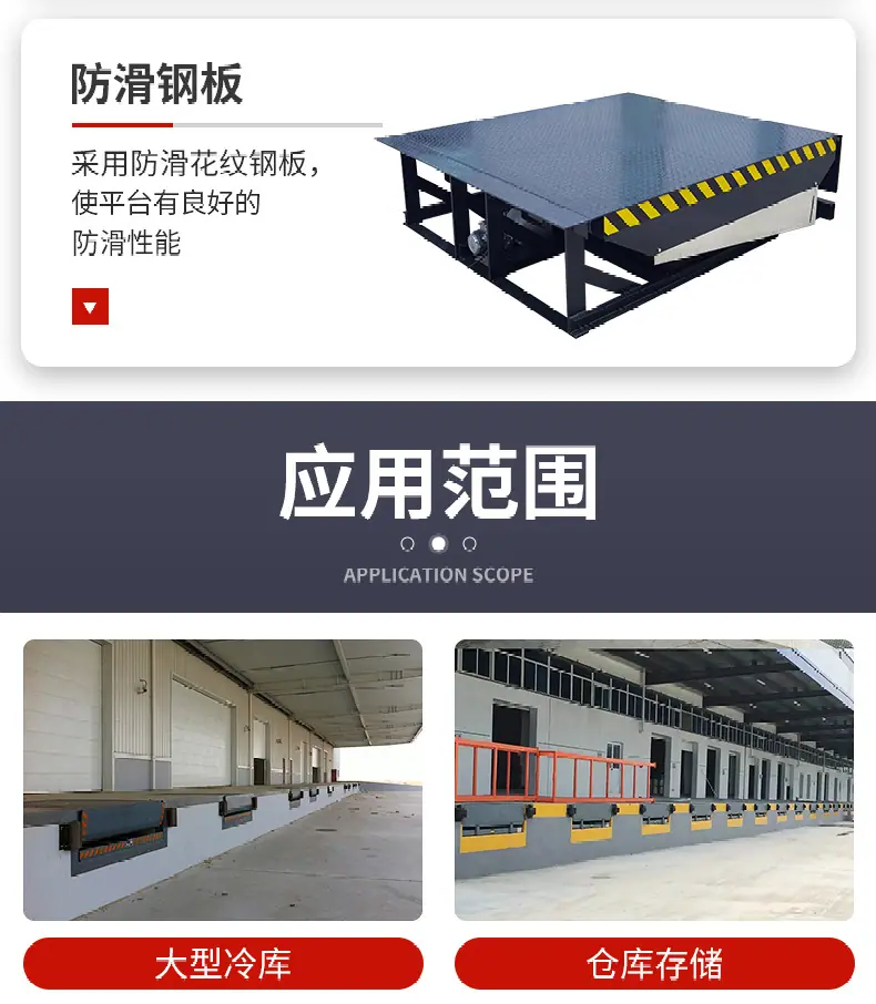 固定登车桥_13.jpg