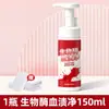 Herramienta Mágica para Limpiar Colchones, Sábanas y Colchas, Especializada en Eliminar Manchas de Sangre, Sangre Menstrual y Sangre de la Ropa Interior
