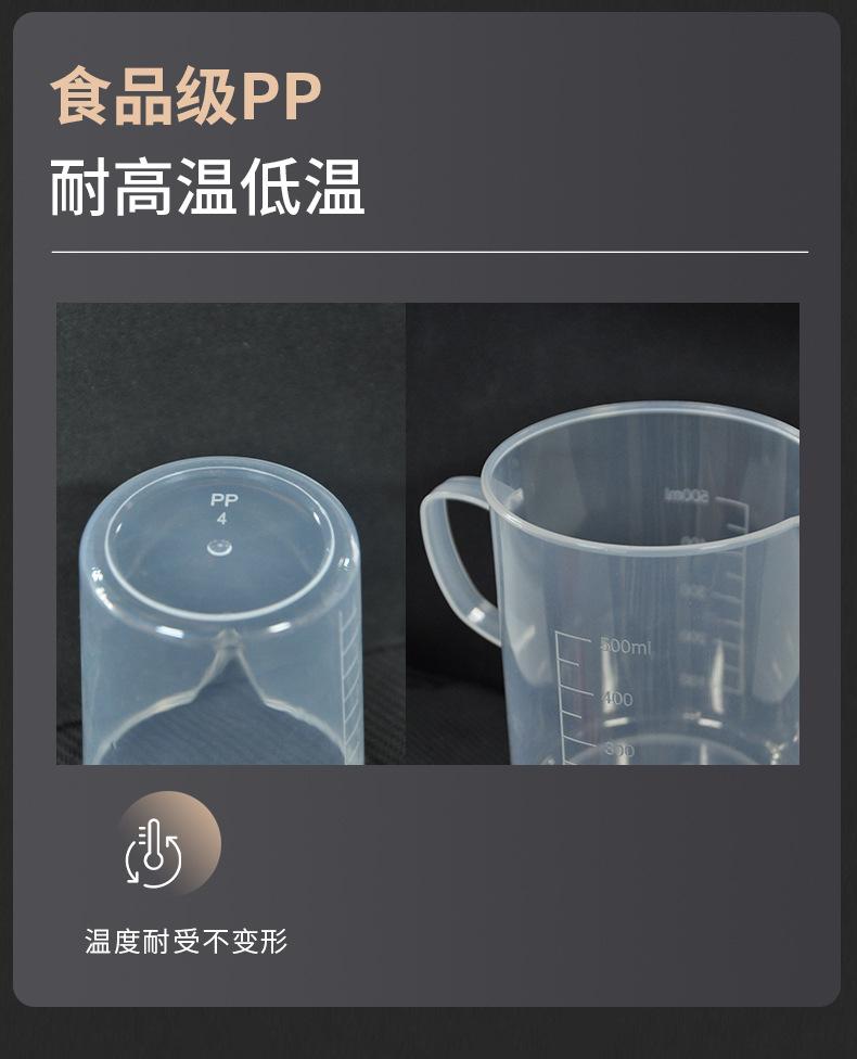 量杯详情_06