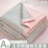 Colcha de Algodón Acolchado Clase A para Maternidad e Infancia, Colcha de Verano, Colcha de Verano Refrigerante para Niños, Colcha de Algodón Puro para Aire Acondicionado para Estudiantes de Jardín de Infancia, Colcha Fina de Verano