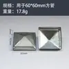 Tapa de Hierro Material de Construcción Tapón para Tubo Cuadrado Extremo Aislamiento Valla Barandilla 80*80 Postes de Sellado de Barandilla Tapa Superior de Postes Cabezal de Columna