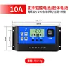 Controlador Solar 12v24v Totalmente Automático Universal Controlador de Panel Solar Hogareño Luz de Calle Panel Fotovoltaico Carga