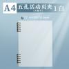 Wengu a5/b5/a4 transparente folhas soltas caderno capa removível antiaderente caderno atacado