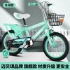 Bicicletas Infantiles para Niños y Niñas, Bicicletas para Bebés de 3 a 6 Años, Bicicletas de Jardín de Infancia, Bicicletas de 12 pulgadas para Estudiantes de Primaria