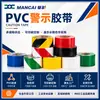 Venda Direta de Fábrica Fita de Advertência de PVC Marcação de Piso Identificação de Divisão de Área de Oficina Adesivos de Piso Placas de Advertência