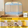 Iurta Mongol para Uso Doméstico 2026 Novo Modelo Sem Instalação Quarto de Dormir Crianças Anti-Queda Bebê Anti-Mosquito Tipo Cobertura Total Outro